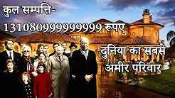 World 10 Richest Families Hindi full movie download